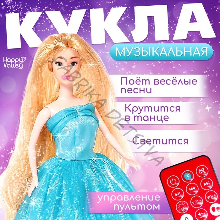 Музыкальная кукла «Мери» в голубом платье, поёт, танцует, рассказывает стихи и сказки, управляется с пульта