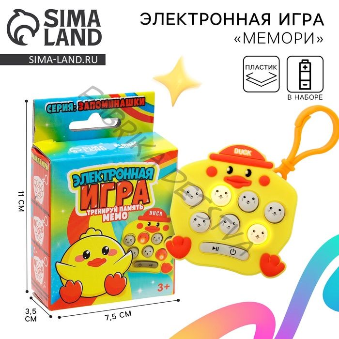 Мемори игра «Утята»