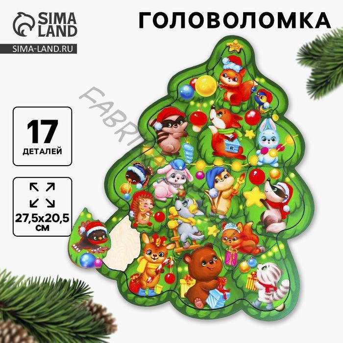 Рамка - вкладыш новогодняя «Нарядная ёлка», 17 деталей