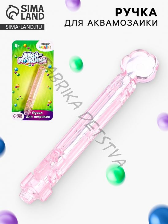 Ручка для аквамозаики, розовая