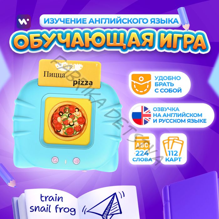 Интерактивная игра для изучения английского языка Windigo, 112 двусторонних карточек, голубая