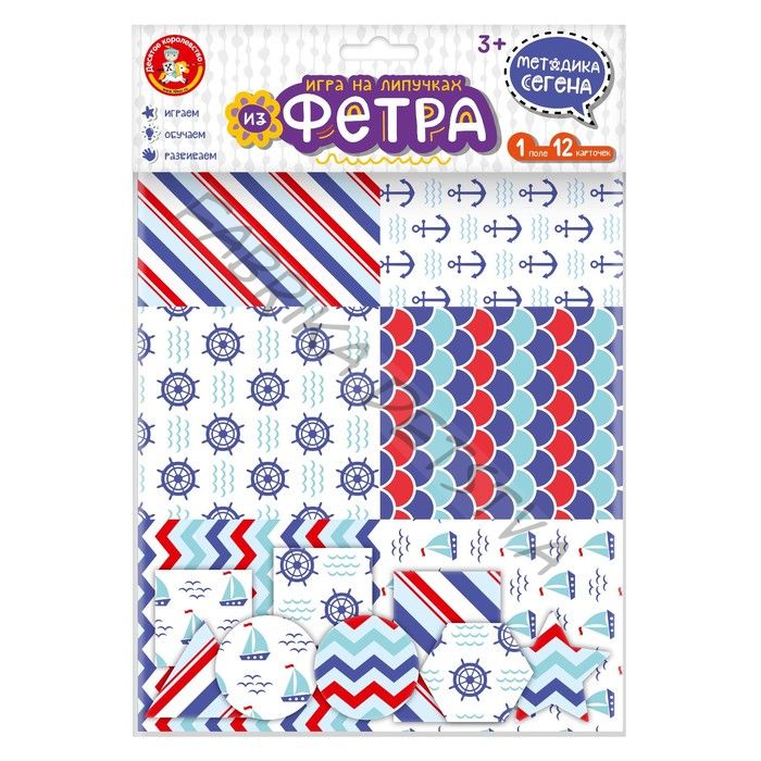 Игра на липучках «Методика Сегена», набор №3, из фетра