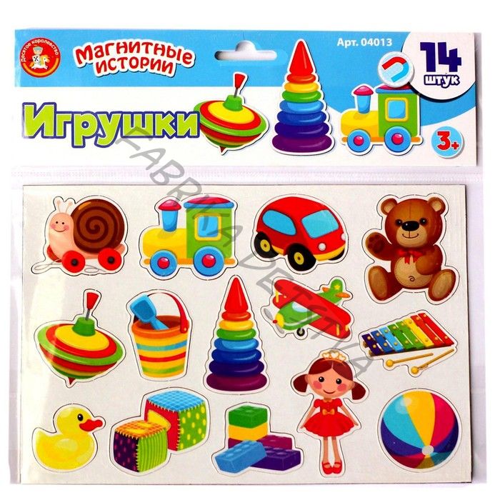 Настольная игра магнитная «Игрушки»