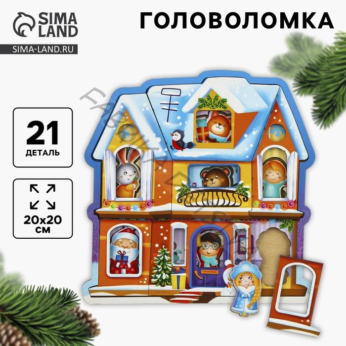 Рамка - вкладыш «Готовимся к Новому году», 21 деталь