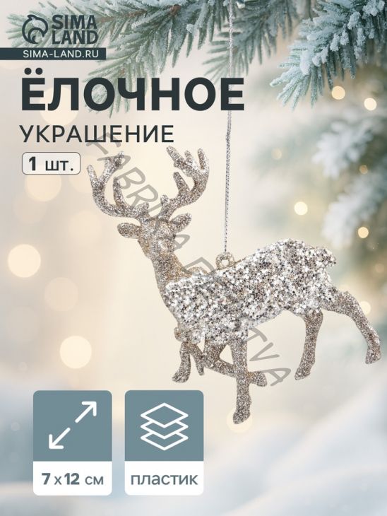 Ёлочное украшение «Праздничное сияние» олень с бантом, 12x7 см, золото