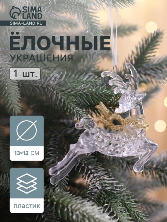 Ёлочная игрушка «Зимнее волшебство. Олень в прыжке с шарфом», 13x12 см, прозрачно-золотой