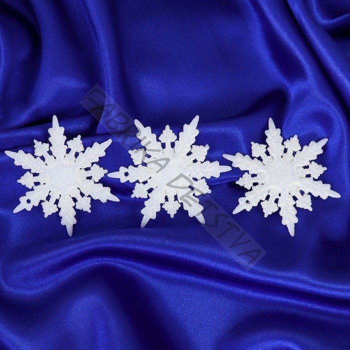 Ёлочные игрушки набор 3 шт. «Зимнее волшебство. Снежинка - морозный блеск», d=6 см, белый