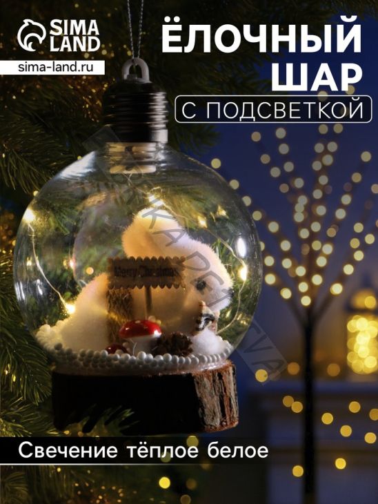 Ёлочный шар «Заяц», 10х13 см, 1 LED, от батареек, свечение тёплое белое