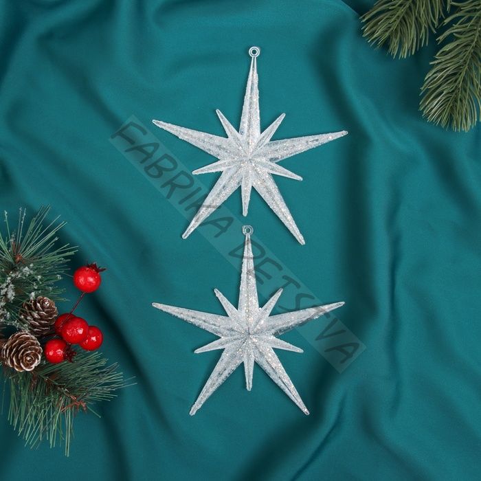 Ёлочные игрушки 2 шт. «Зимнее волшебство. Звезда сияние» пластик, 11.5x11.5 см, белый