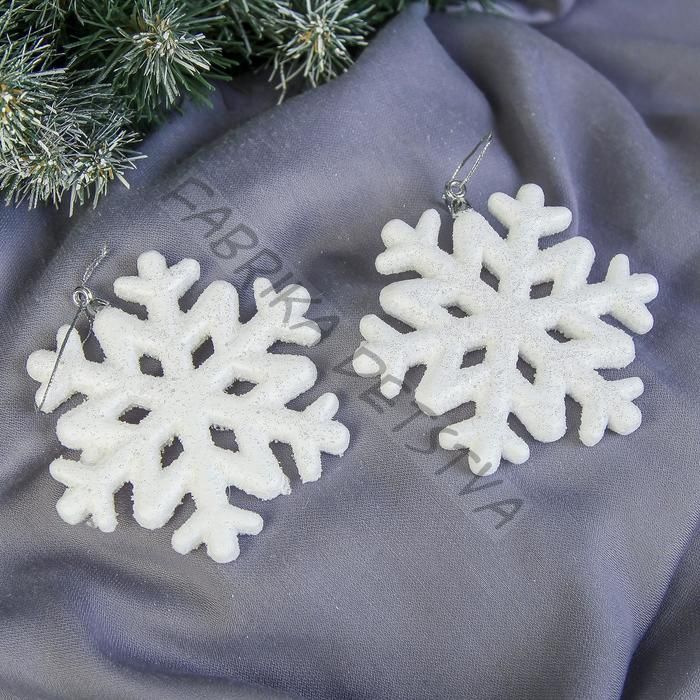 Ёлочные игрушки набор 2 шт. «Зимнее волшебство. Белая снежинка», d=9.5 см