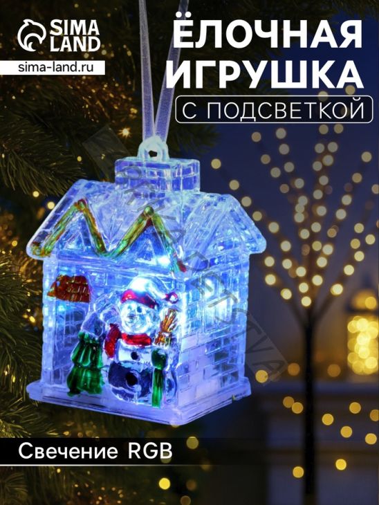 Ёлочная игрушка «Дед Мороз», 7 см, от батареек AG10х3, свечение мульти (RGB)