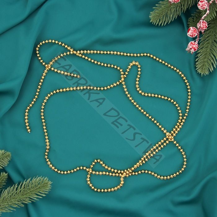 Бусы на ёлку «Бусинки», 2 м, d=4 мм, золотистый