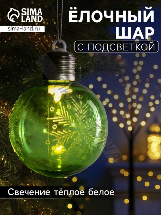 Ёлочный шар «Снежинка», 8x10 см, 1 LED, от батареек, свечение тёплое белое