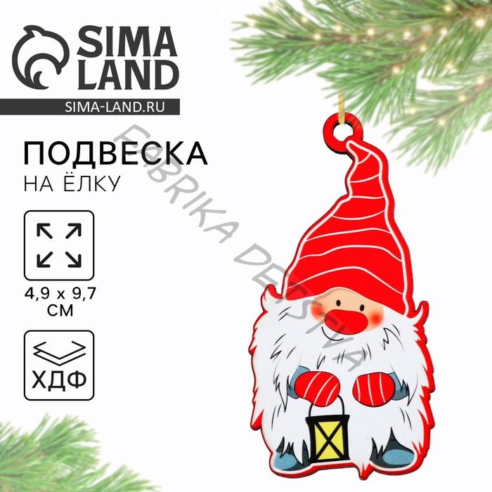 Ёлочная игрушка новогодняя «Гном», 4,9 х 9,7 см