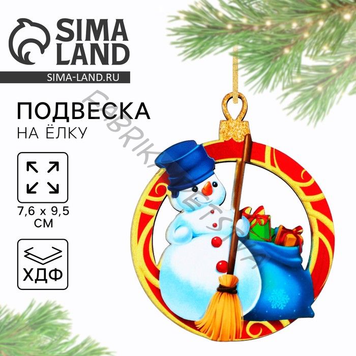 Ёлочная игрушка новогодняя «Снеговик», 7,6 х 9,5 см