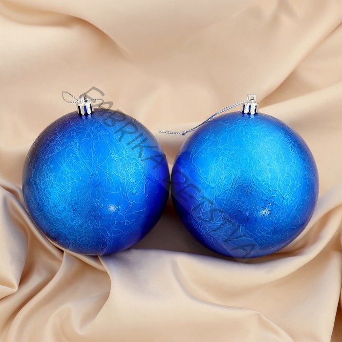 Ёлочные игрушки «Калисса», шары новогодние, d=10 см, набор 2 шт., синий