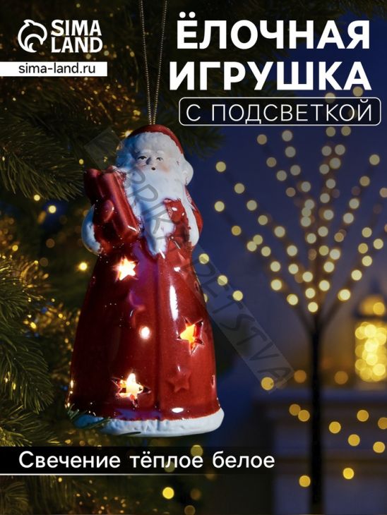 Светодиодная подвеска «Дед Мороз», 9.6x5.1x5.1 см, 1 LED, от батареек LR44x3, свечение тёплое белое