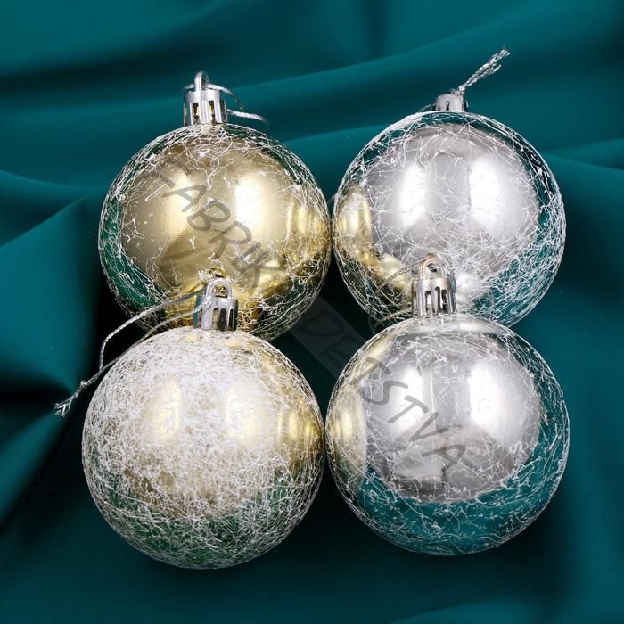 Ёлочные игрушки «Антик», шары новогодние, d=6 см, набор 4 шт., серебристо-золотой