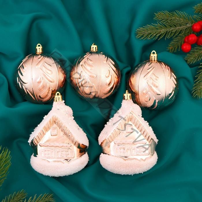 Ёлочные игрушки «Домик», набор 5 шт. (3 шара d=7.5 см, 2 домика), золото