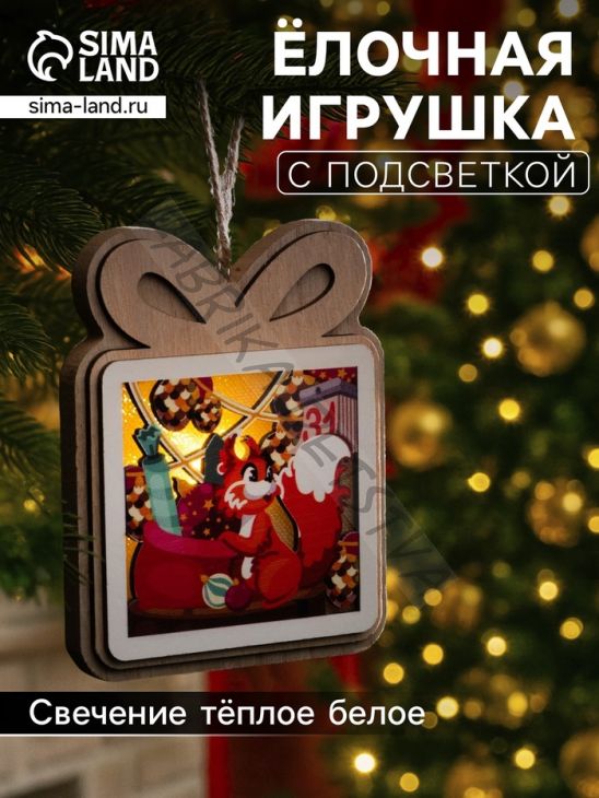 Подвеска световая «Белочка с подарками», 11x9 см, от батареек LR41x3, свечение тёплое белое
