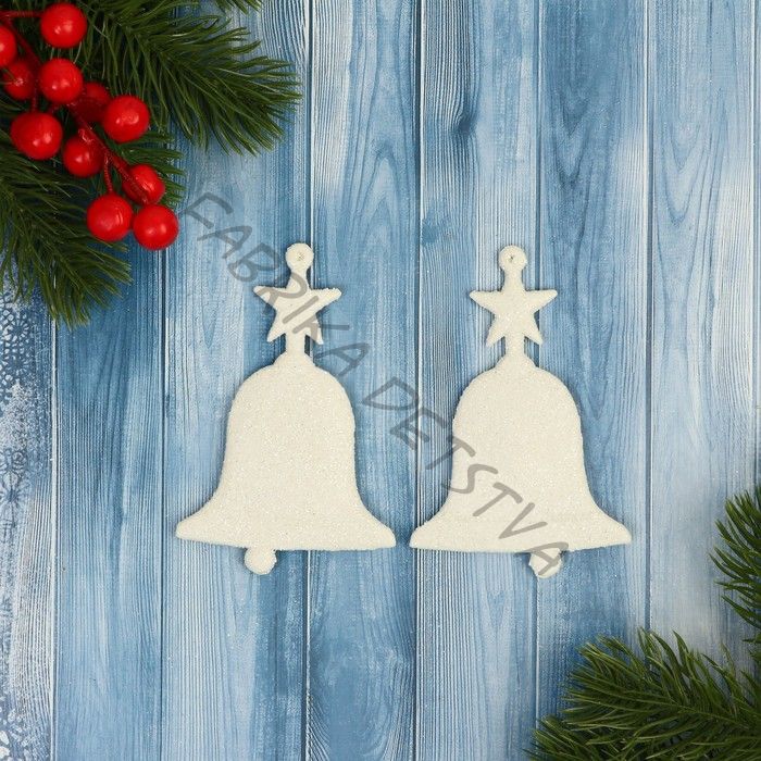 Ёлочные игрушки 2 шт. «Зимнее волшебство. Колокольчик люкс» пластик, 6x10 см, белый