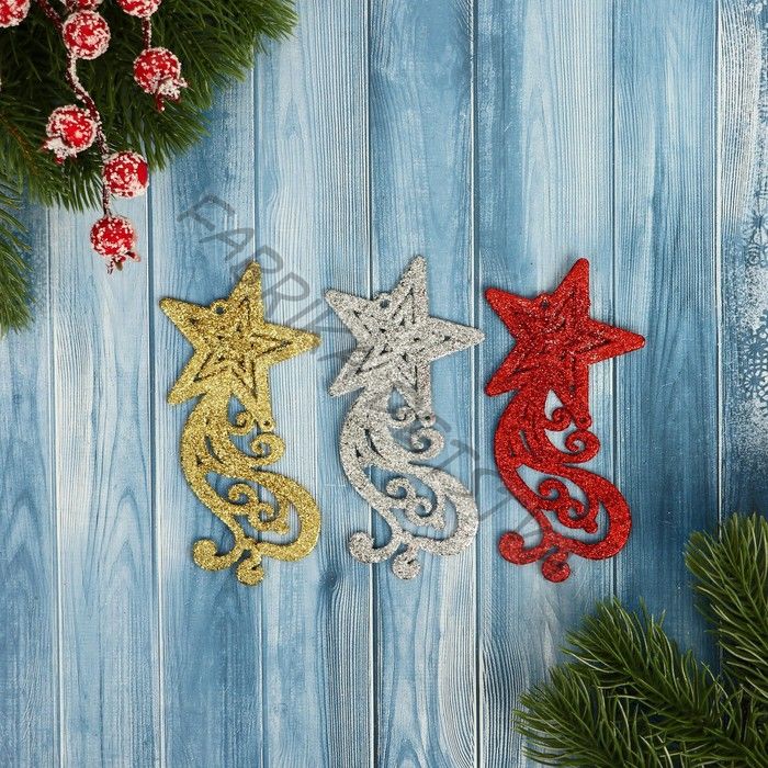 Ёлочные игрушки «Звёздочка с дымкой» (набор 3 шт.) 4x10 см, МИКС