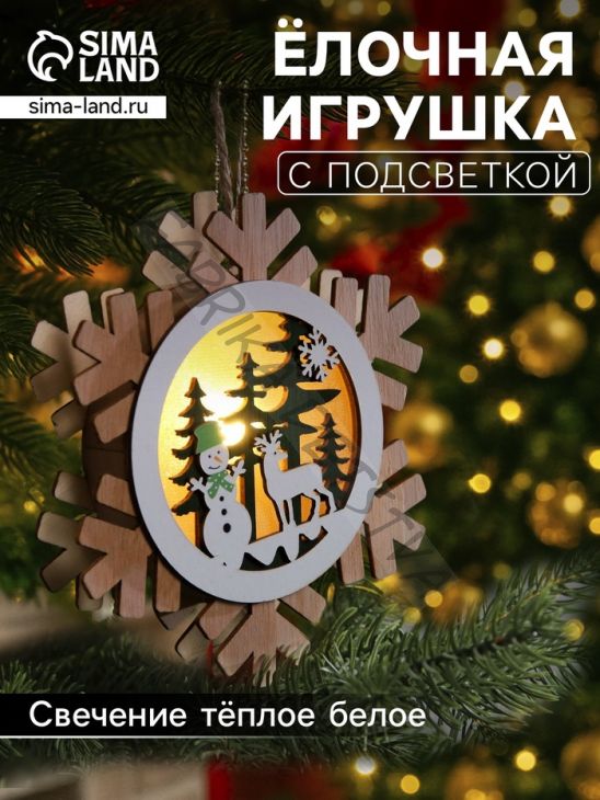Ёлочная игрушка «Снеговик и олень», 15.5 см, 1 LED, от батареек, свечение тёплое белое