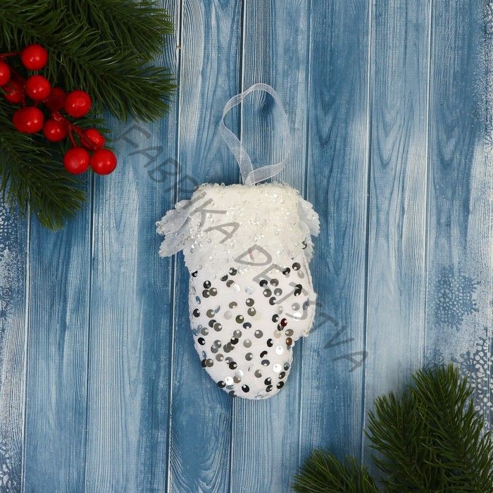 Ёлочная игрушка «Рукавица элит» 7x12 см, белый