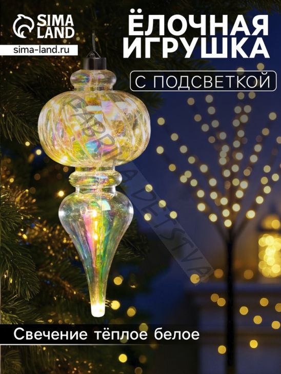 Ёлочная игрушка светодиодная «Сияние», 27x11 см, 12 LED, от батареек ААх2, свечение тёплое белое