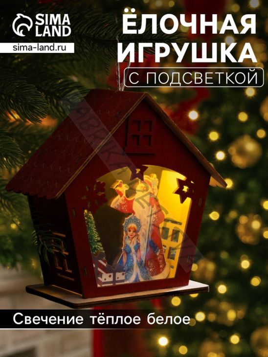 Подвеска световая «Дед Мороз и Снегурочка», 16x7x15.5 см, 1 LED, от батареек AG10x3, свечение тёплое белое