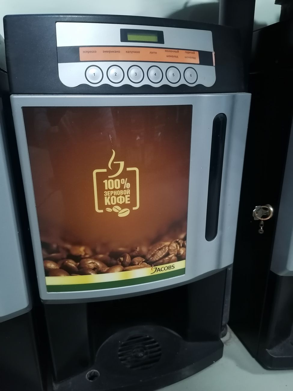 Автоматическая кофемашина Rheavendors XX-OC E3 R1 б/у