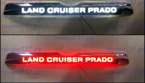 Планка с подсветкой над номером двери багажника для Прадо 150 с 2018 года
