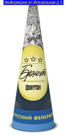 БРЮТ Р4121