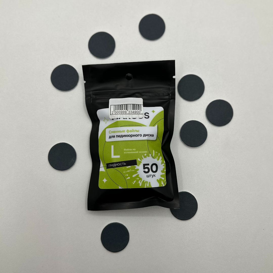 Сменные файлы для педикюрного диска L (50шт)