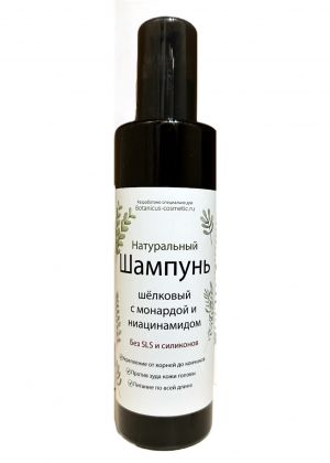 NEW! Натуральный шампунь Шёлковый  с монардой и ниацинамидом. 250 мл.