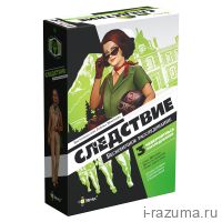 Следствие. Бесконечное расследование