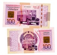 100 рублей — ЗИС 8. Советский Автопром — Автобусы. Памятная банкнота. UNC Oz Msh
