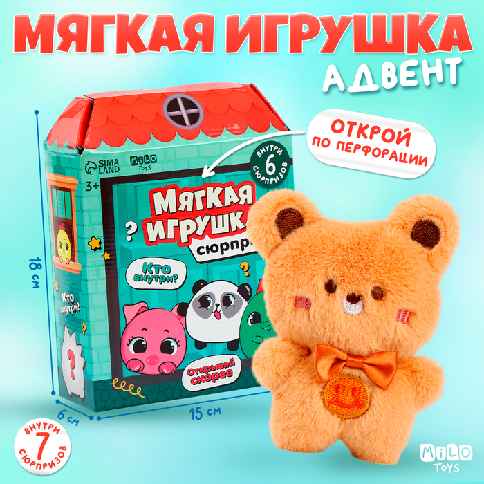 Мягкая игрушка сюрприз "Животные"