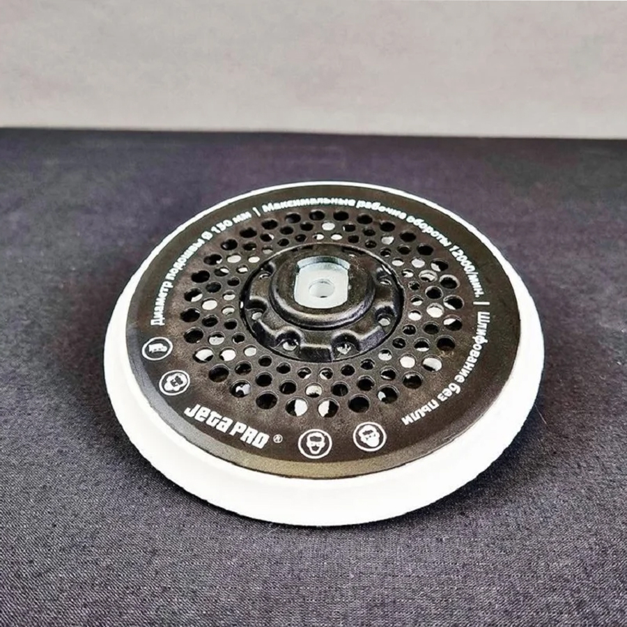 Jeta PRO Шлифовальная подошва 150 мм для J2153-J2155-J1153-J1155