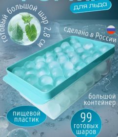 Форма для льда шарик с контейнером