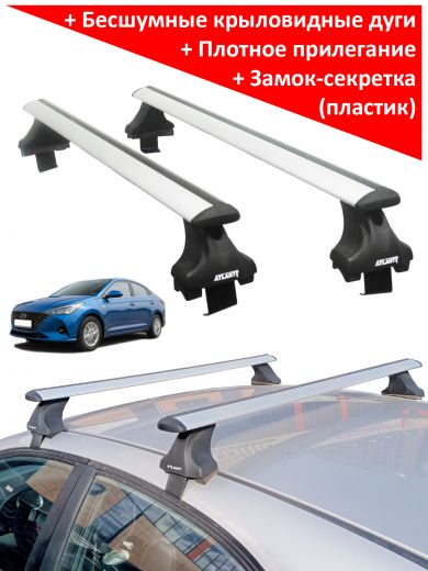 Багажник на крышу Hyundai Solaris (c 2017г, sedan), Атлант, крыловидные дуги, опора Е