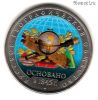 5 рублей 2015 РГО