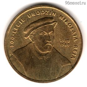 Польша 2 злотых 2005