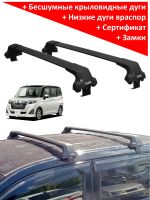 Багажник на крышу Toyota Roomy (минивен, 2016-…), Lux City, черные дуги