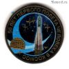 10 рублей 2011 50 лет первого полета человека в космос