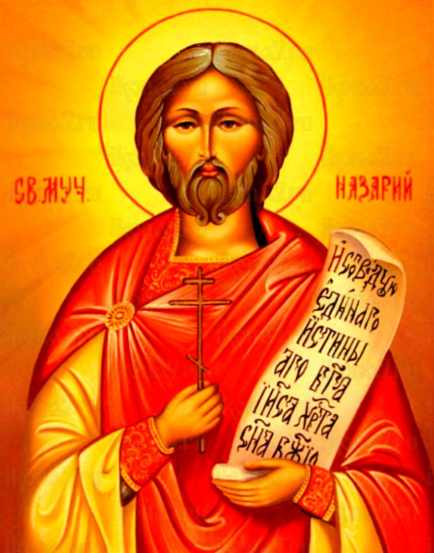 Икона Назарий Римлянин (рукописная)