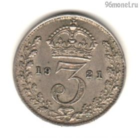 Великобритания 3 пенса 1921
