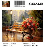 Картина по номерам на подрамнике GX46430