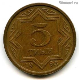 Казахстан 5 тиынов 1993