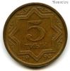 Казахстан 5 тиынов 1993